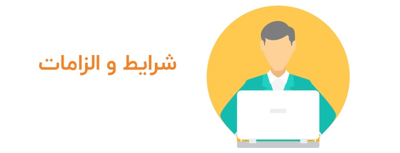 قوانین نودسرو 3 ruls -